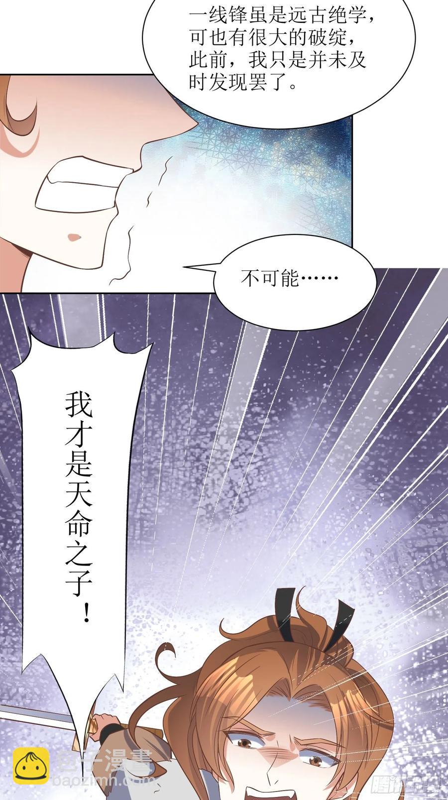 第89话：累了-第90话
