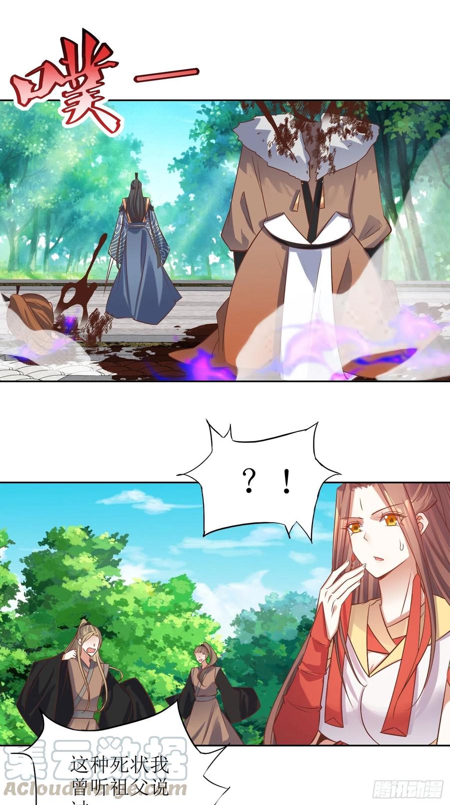 第89话：累了-第90话