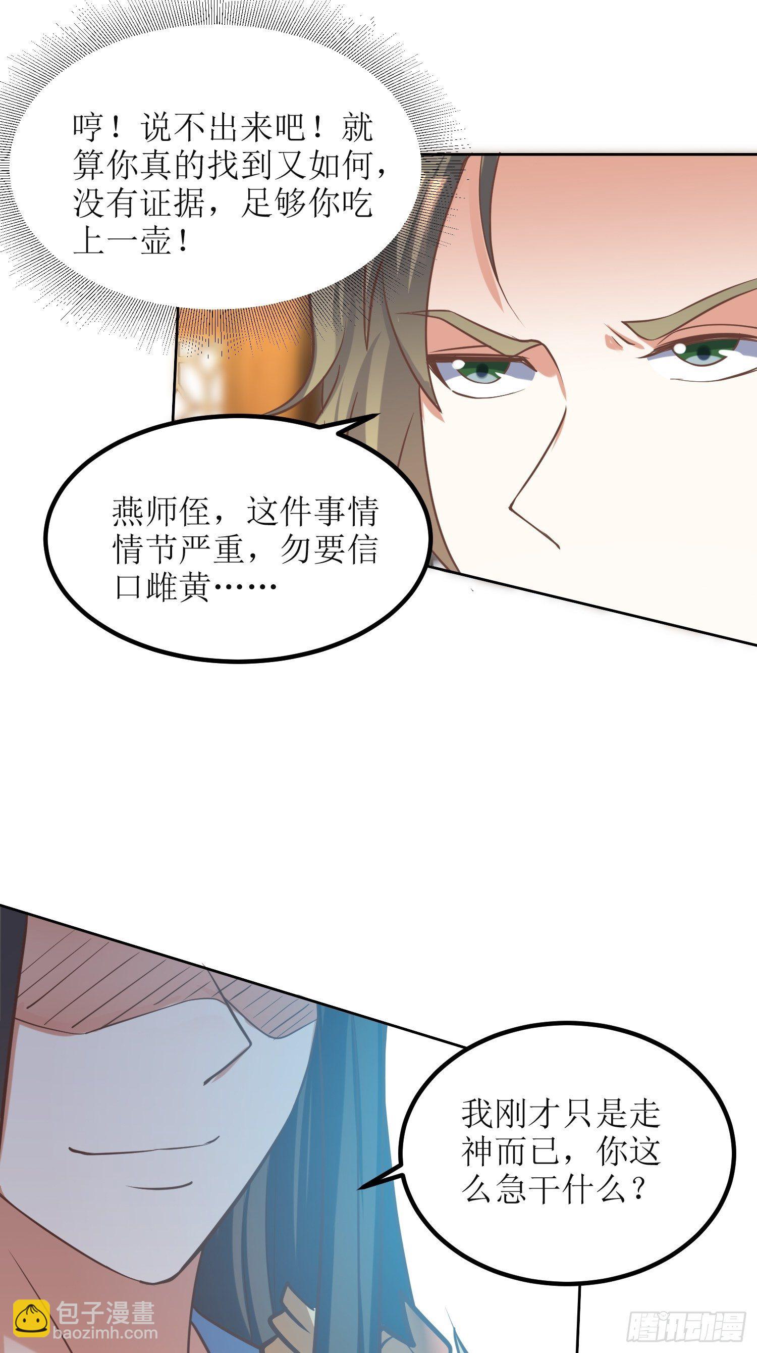 第9话：质询-第10话