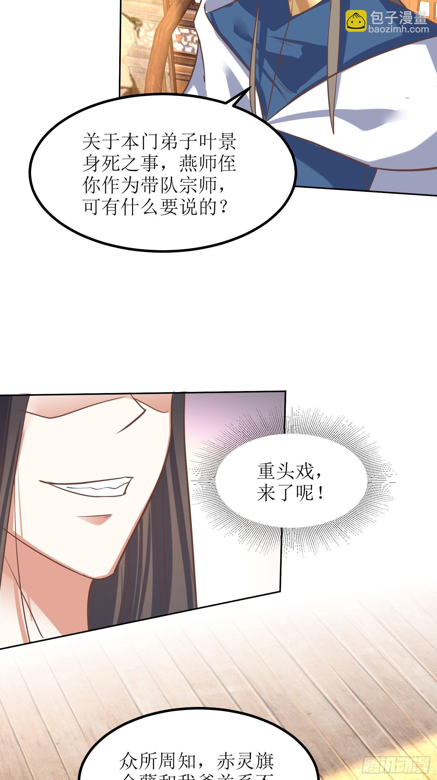 第9话：质询-第10话