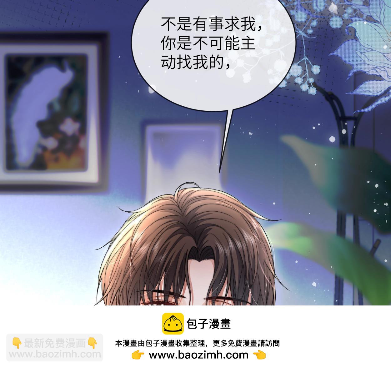 第1话 交易(1/3)-第2话