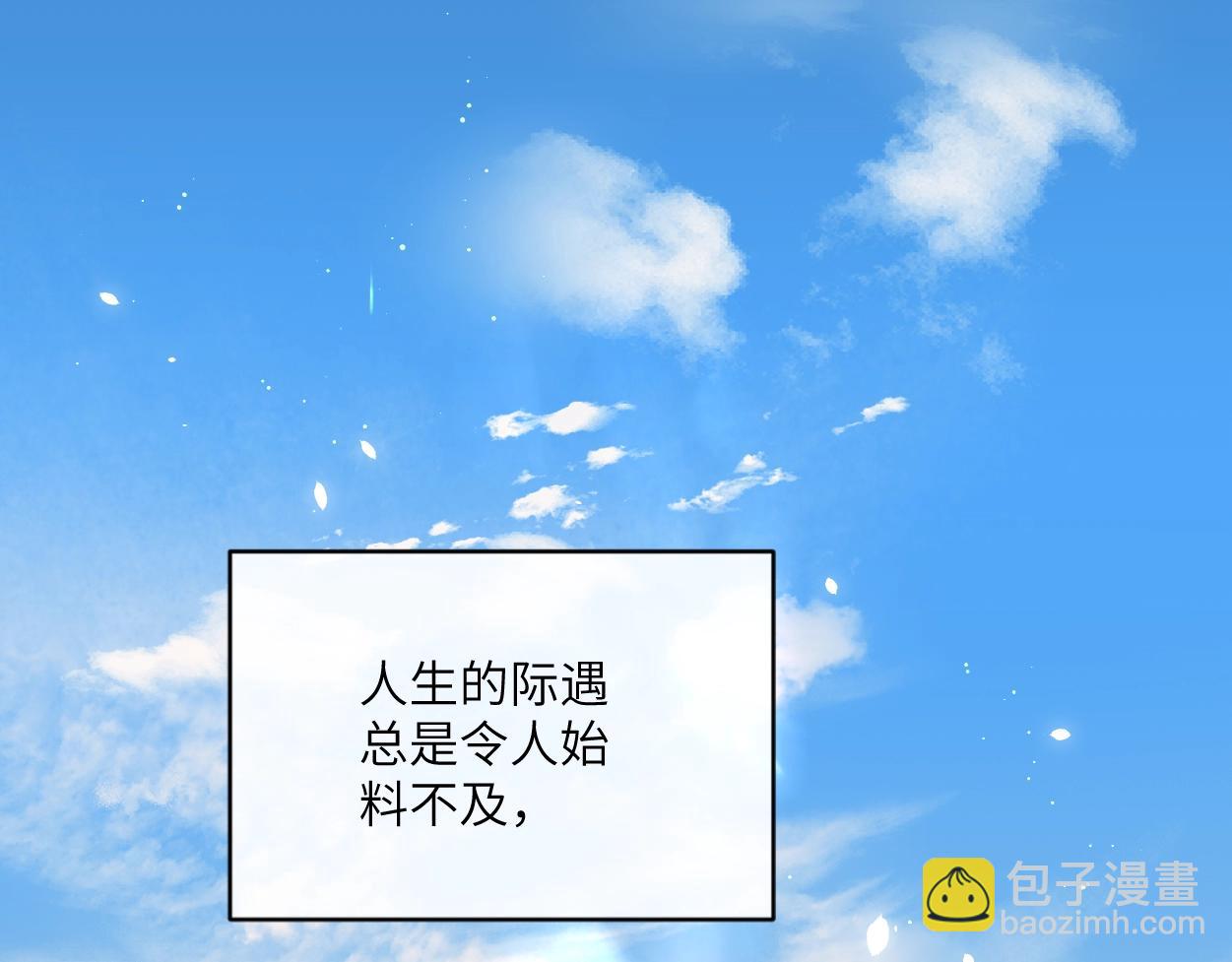 第1话 交易(1/3)-第2话