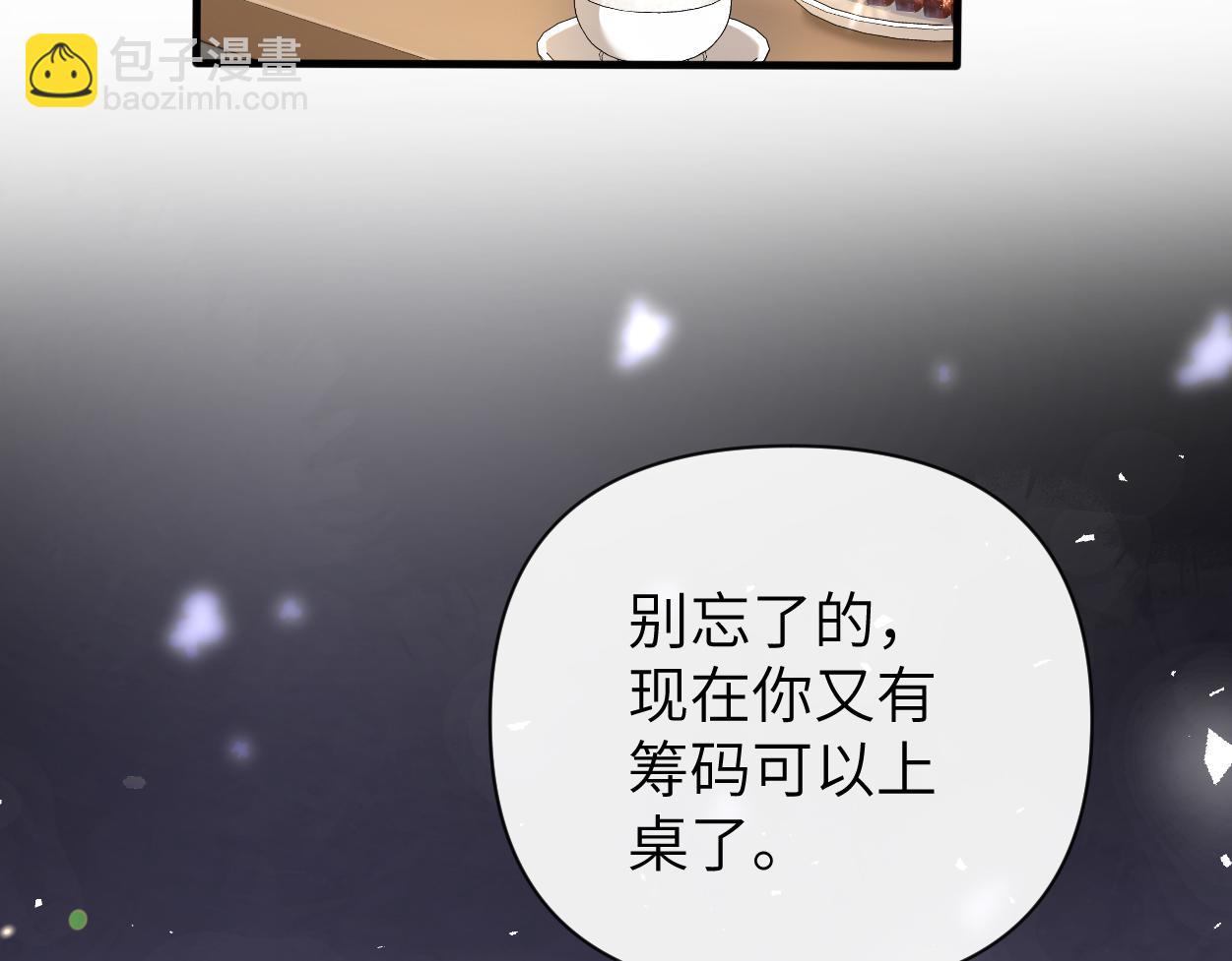 第11话 为了能再靠近他一点(1/3)-第12话