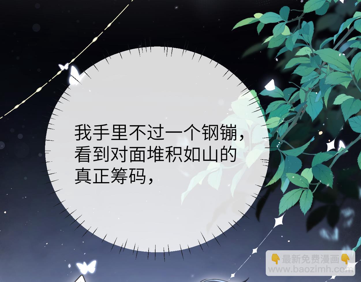 第11话 为了能再靠近他一点(1/3)-第12话