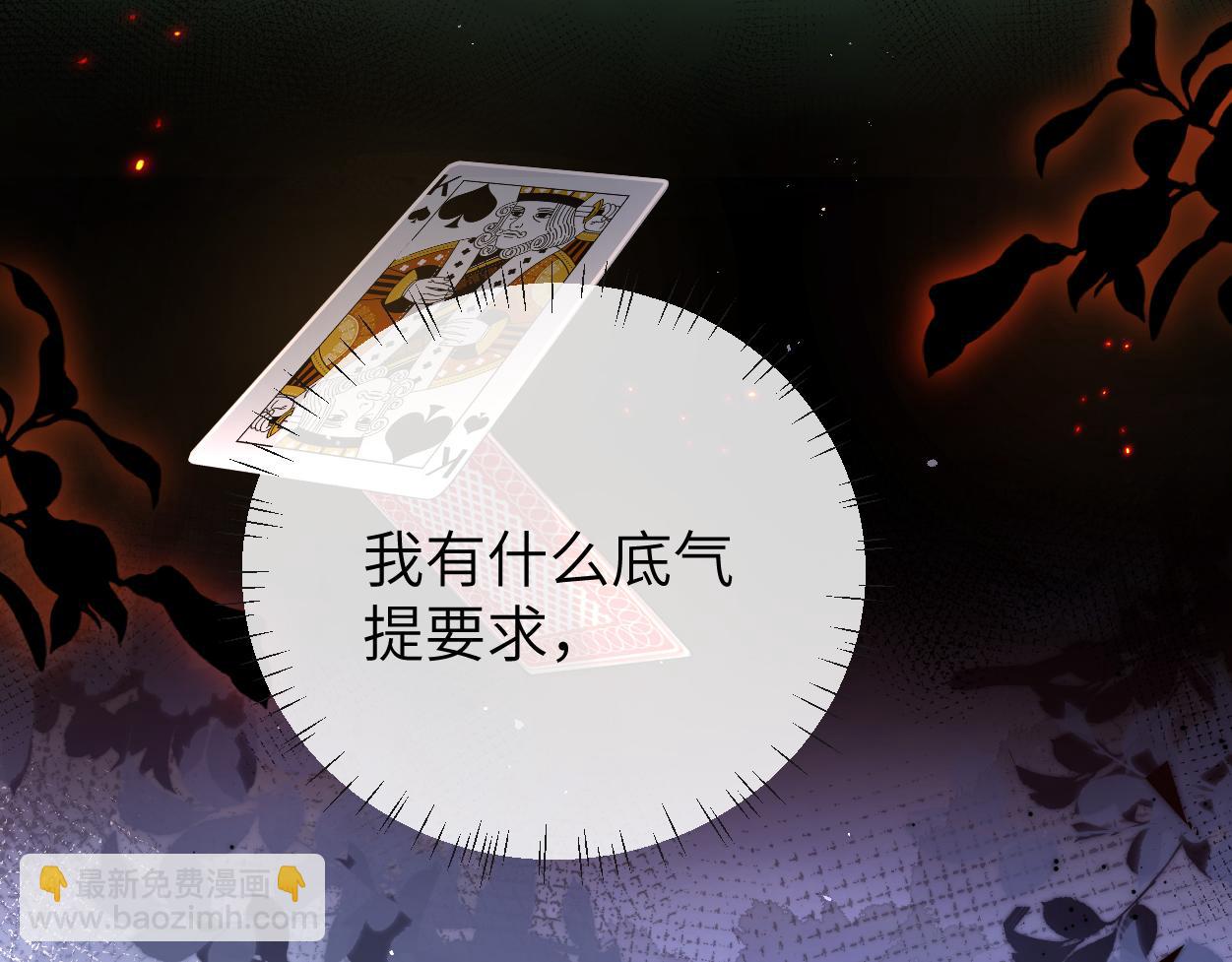 第11话 为了能再靠近他一点(1/3)-第12话