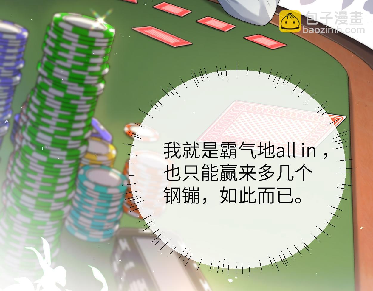第11话 为了能再靠近他一点(1/3)-第12话