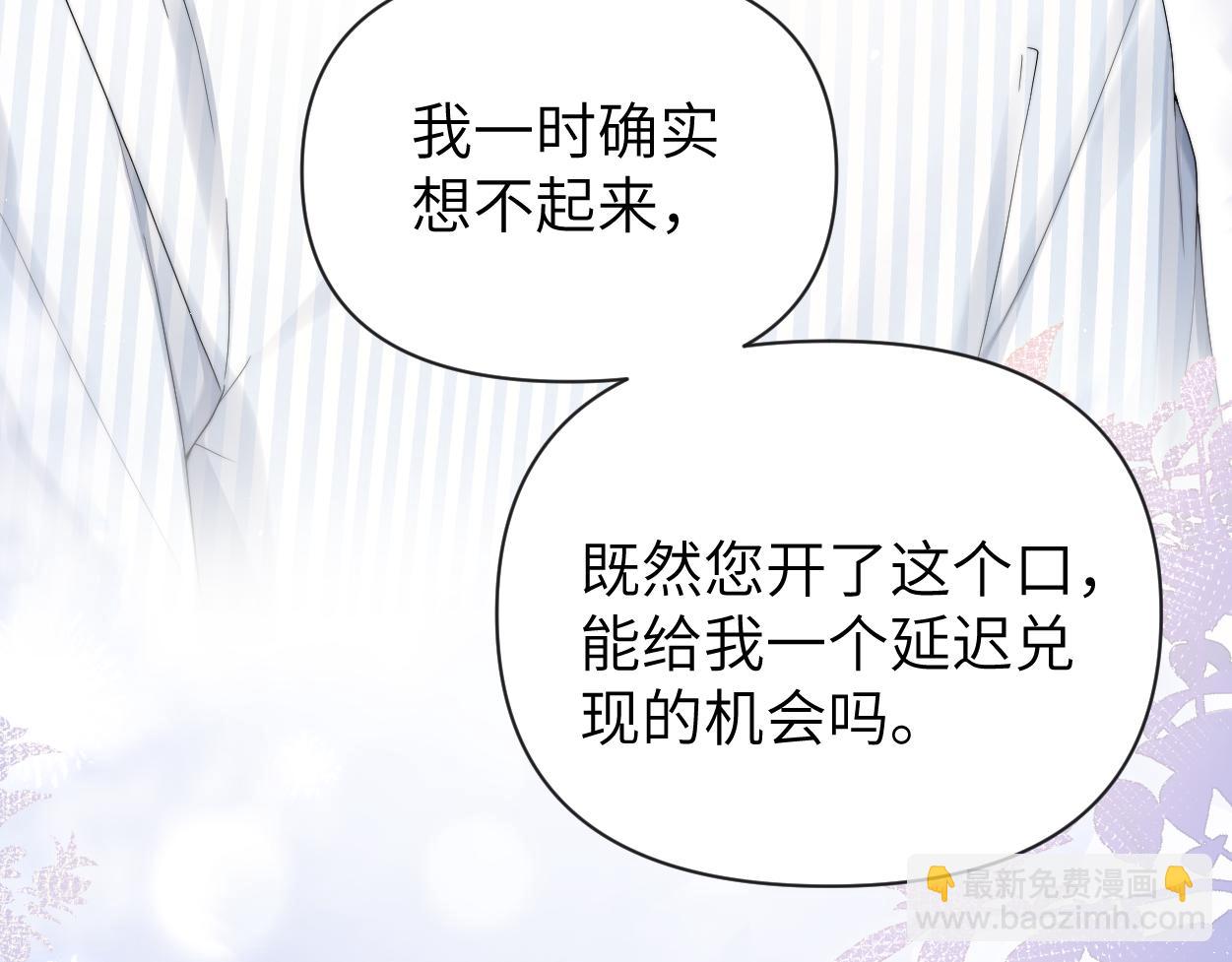 第11话 为了能再靠近他一点(1/3)-第12话