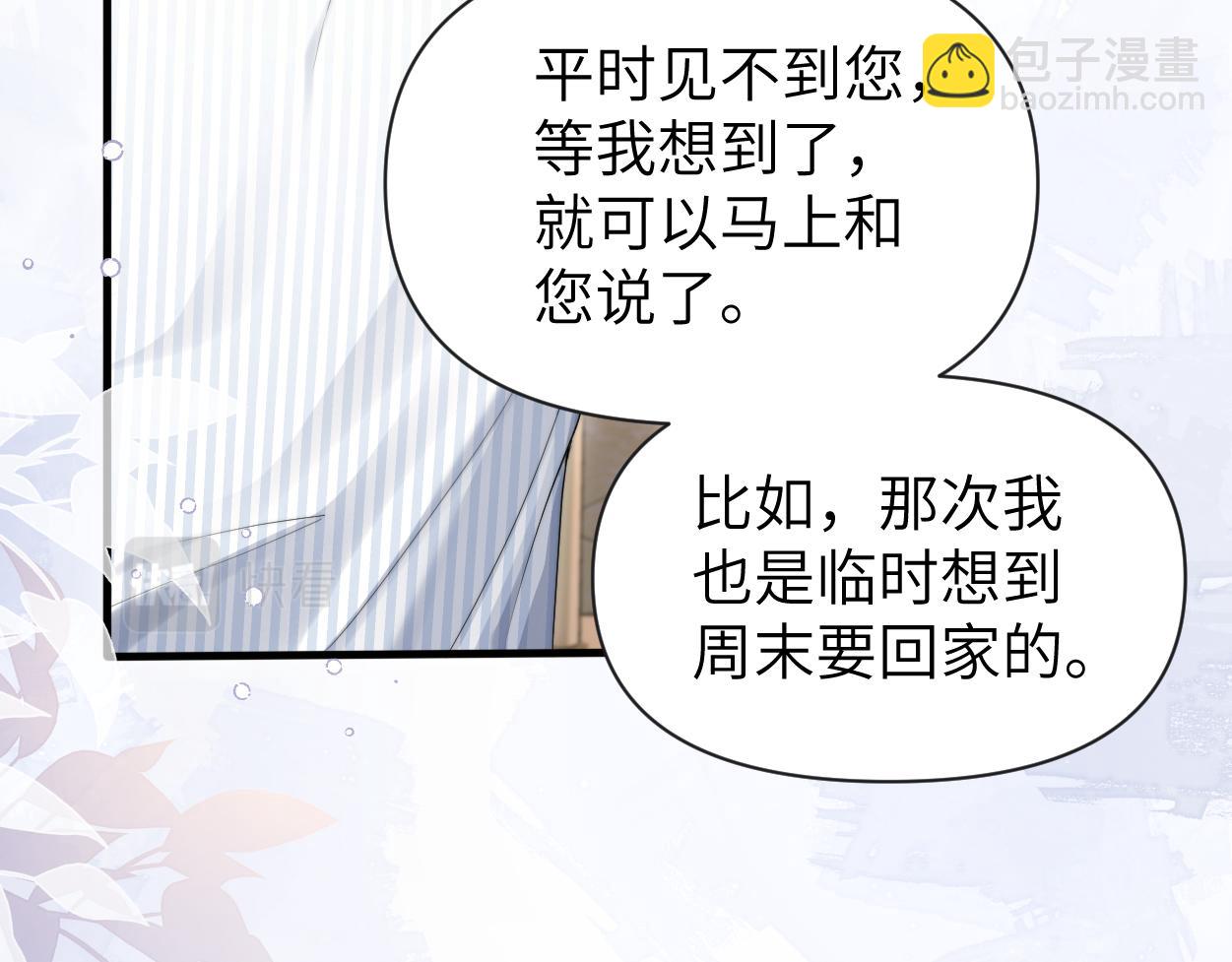 第11话 为了能再靠近他一点(1/3)-第12话