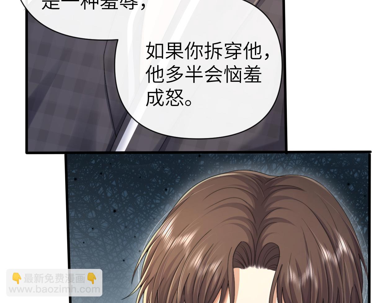第11话 为了能再靠近他一点(1/3)-第12话