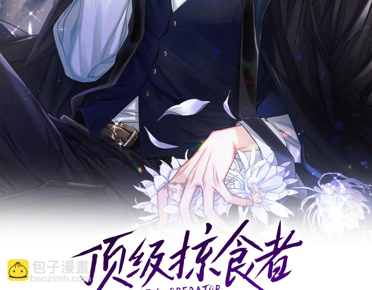 第13话 卑微的心声(1/3)-第14话