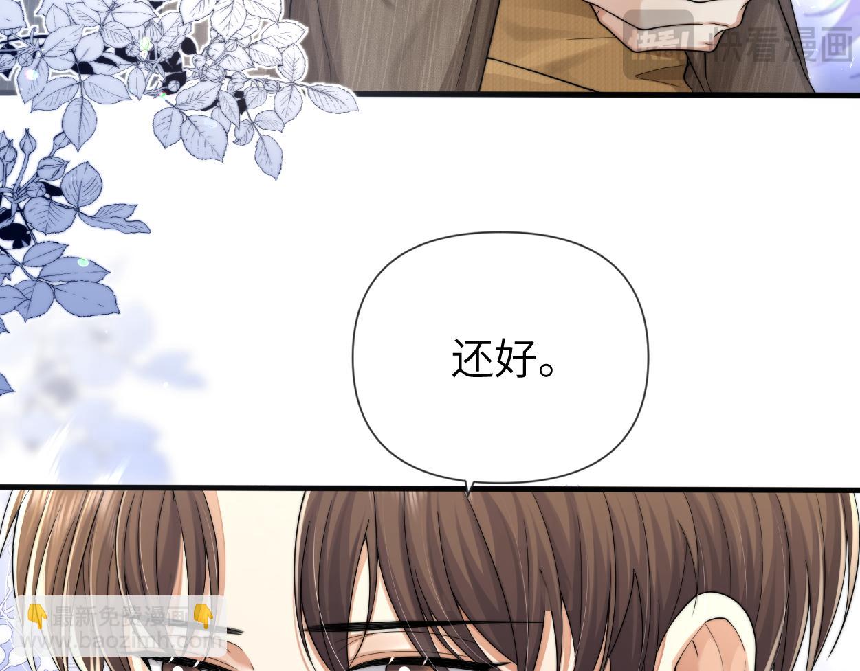 第13话 卑微的心声(1/3)-第14话
