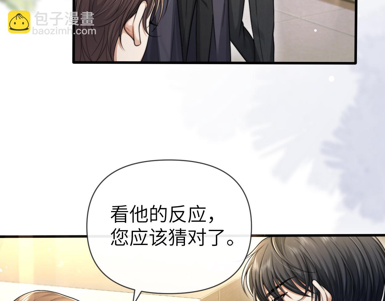 第13话 卑微的心声(1/3)-第14话