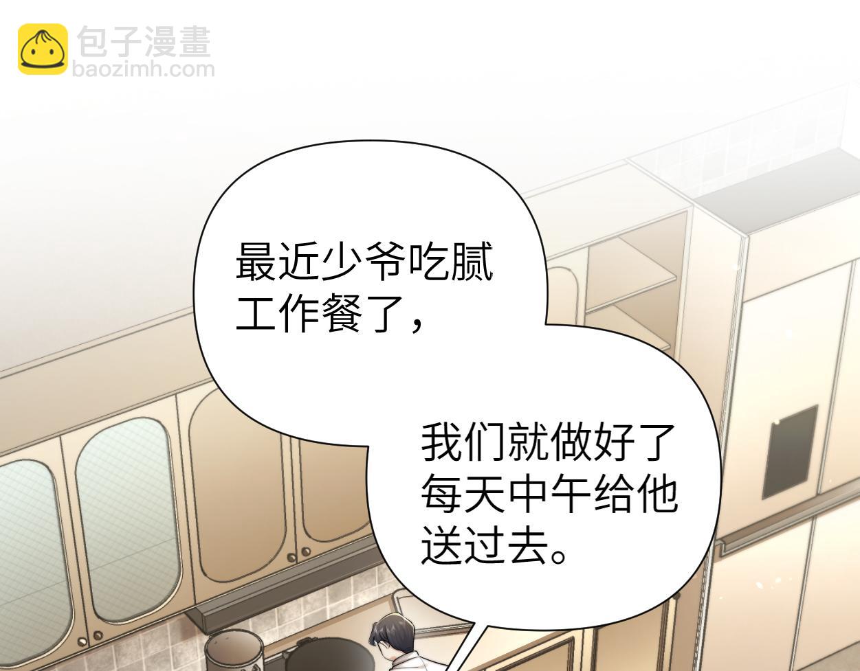 第15话 雇、佣、关、系(1/3)-第16话