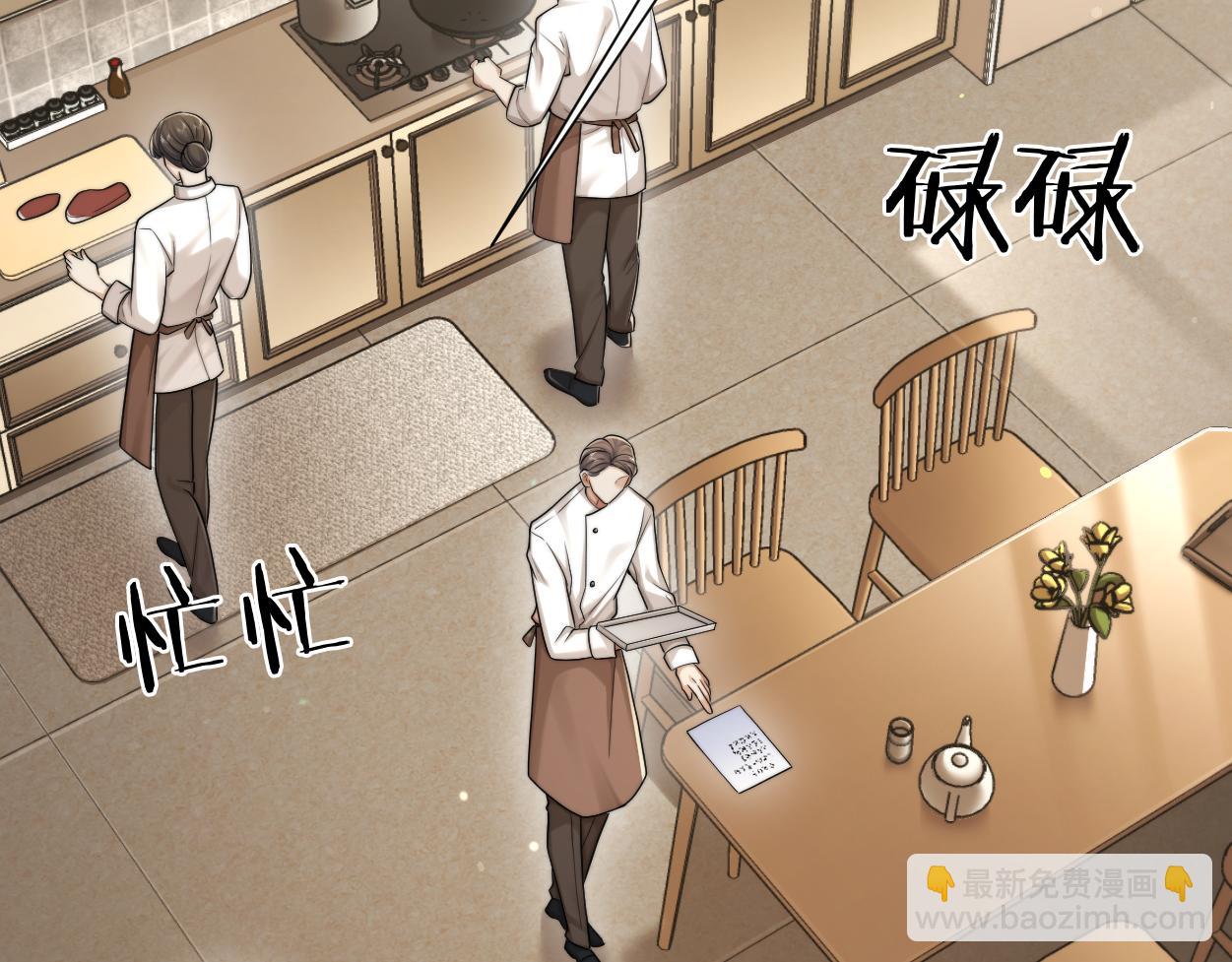 第15话 雇、佣、关、系(1/3)-第16话