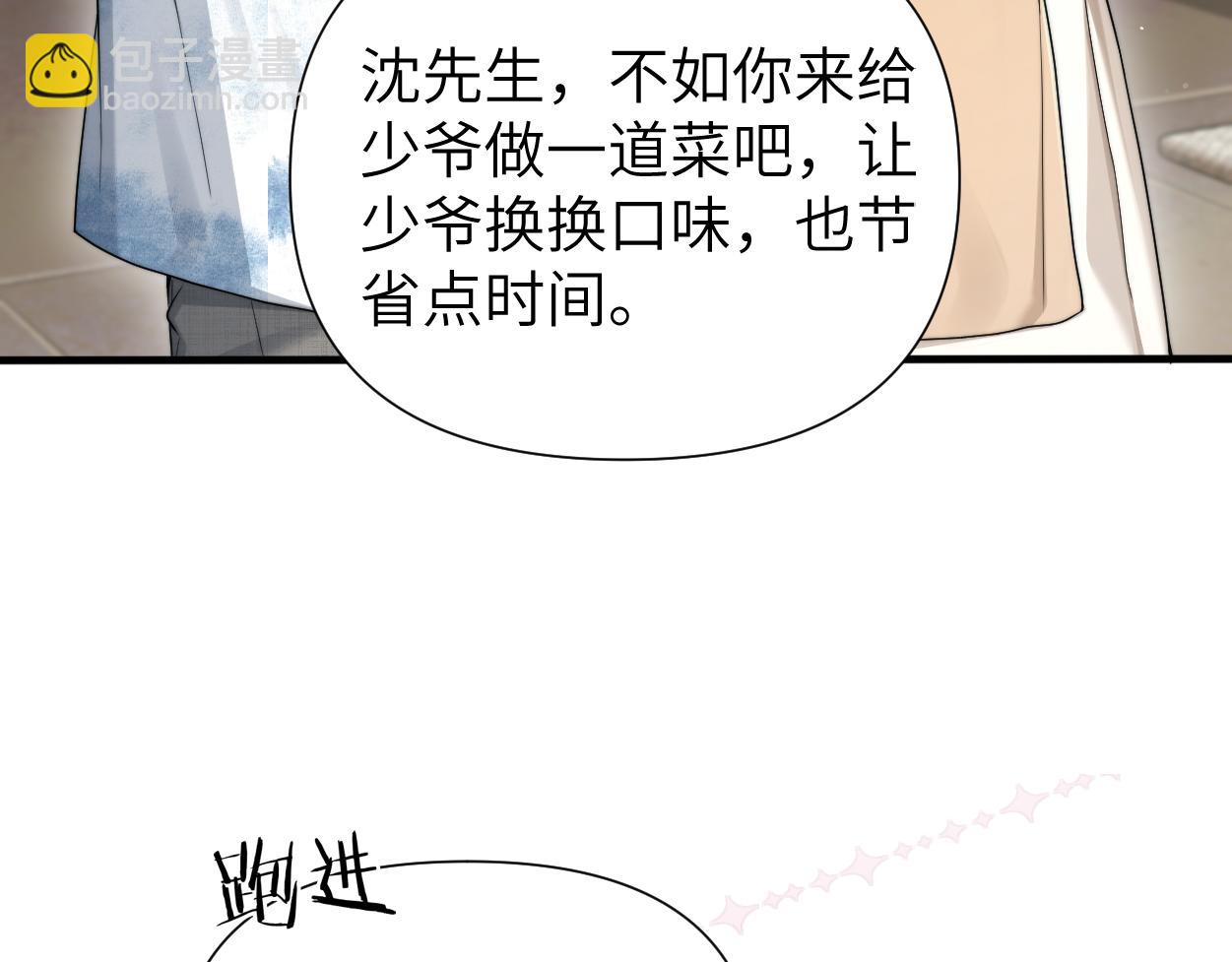 第15话 雇、佣、关、系(1/3)-第16话