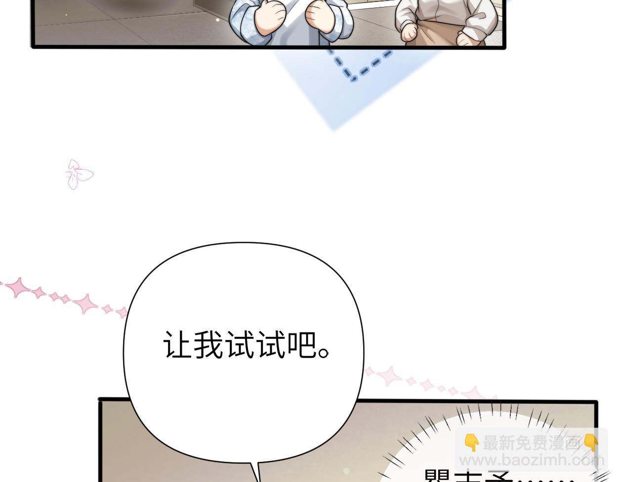 第15话 雇、佣、关、系(1/3)-第16话