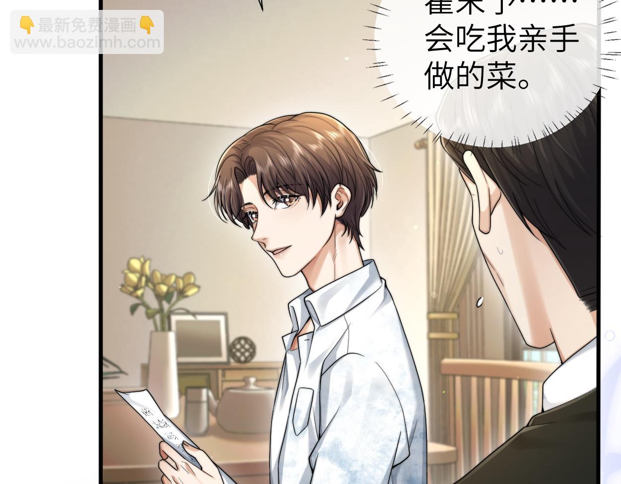 第15话 雇、佣、关、系(1/3)-第16话