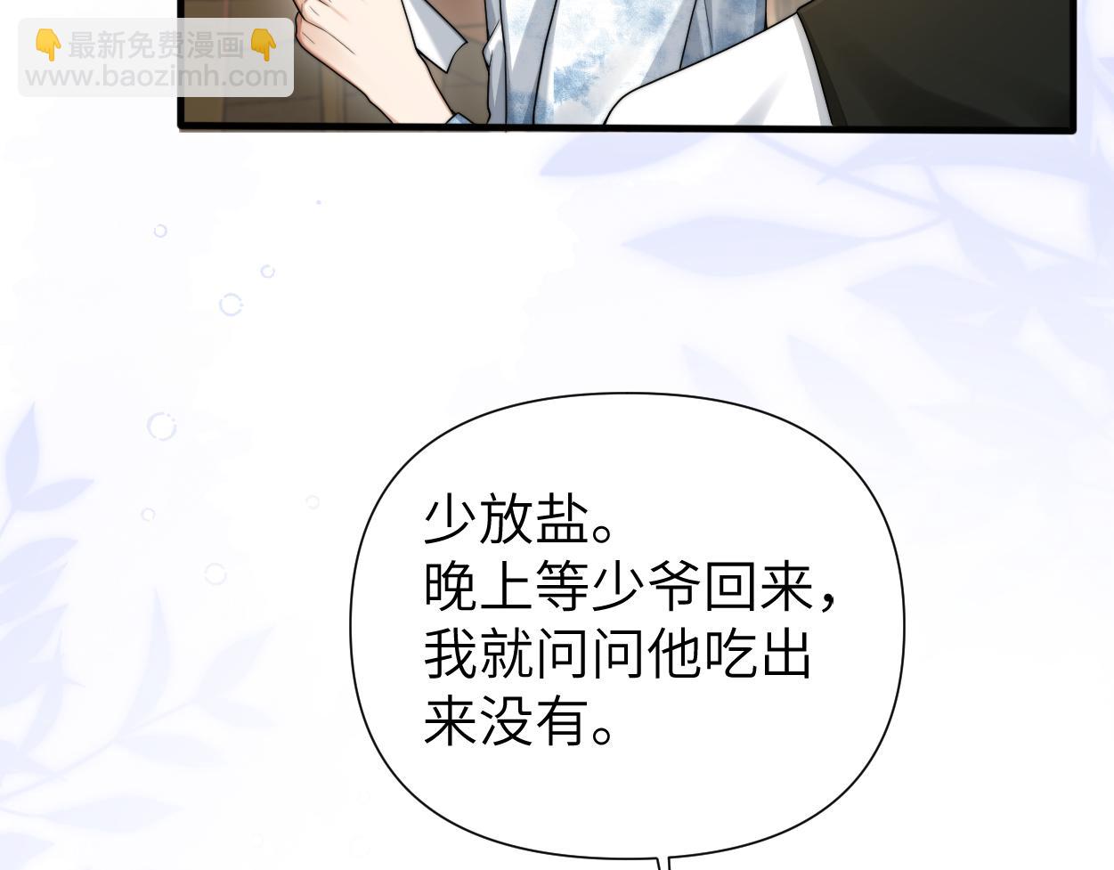 第15话 雇、佣、关、系(1/3)-第16话