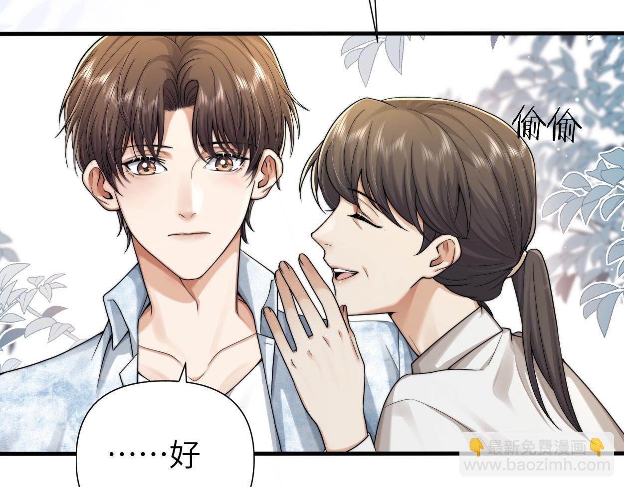 第15话 雇、佣、关、系(1/3)-第16话