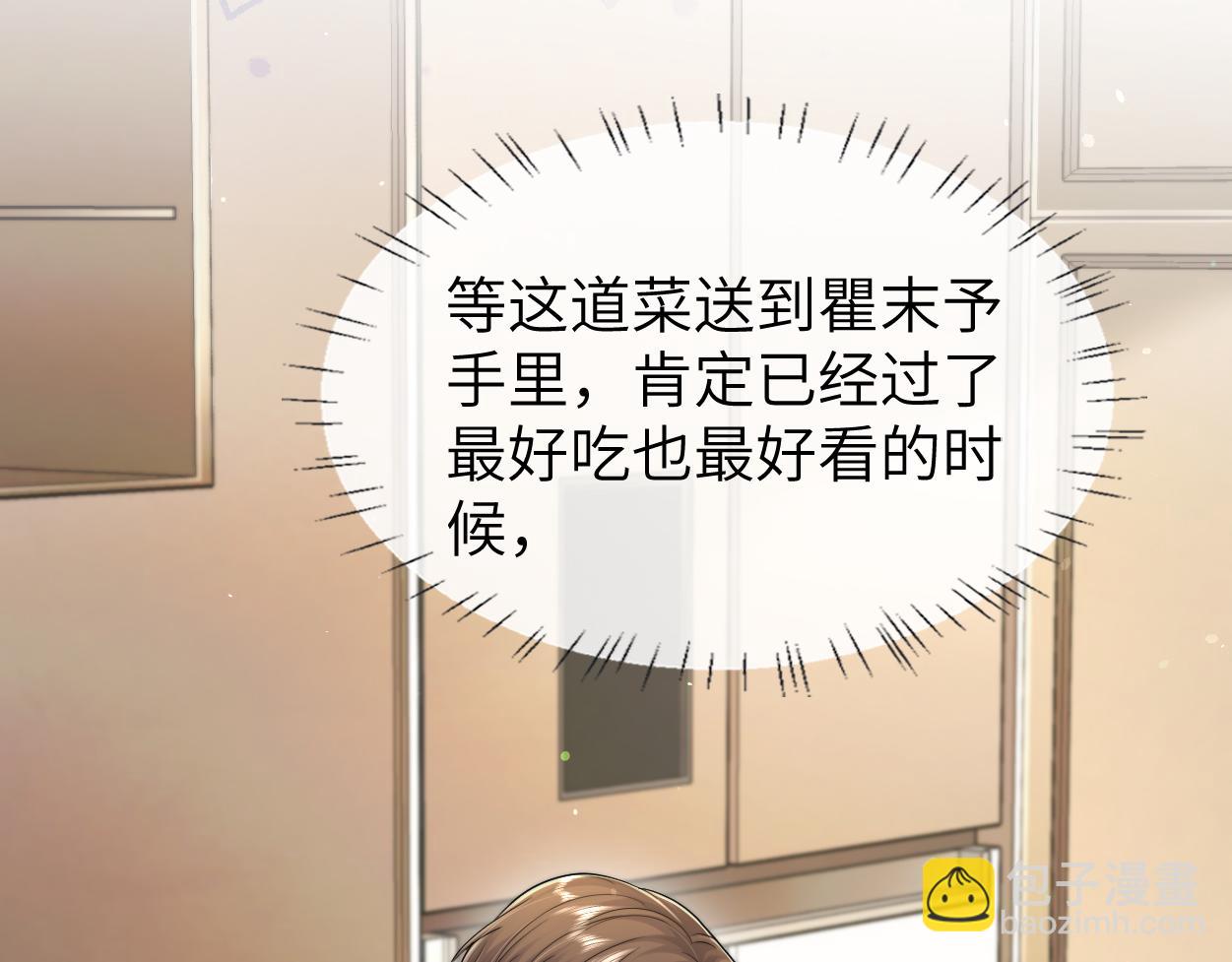 第15话 雇、佣、关、系(1/3)-第16话