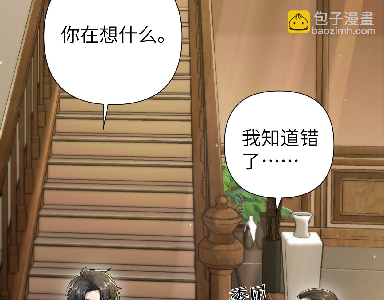 第15话 雇、佣、关、系(1/3)-第16话