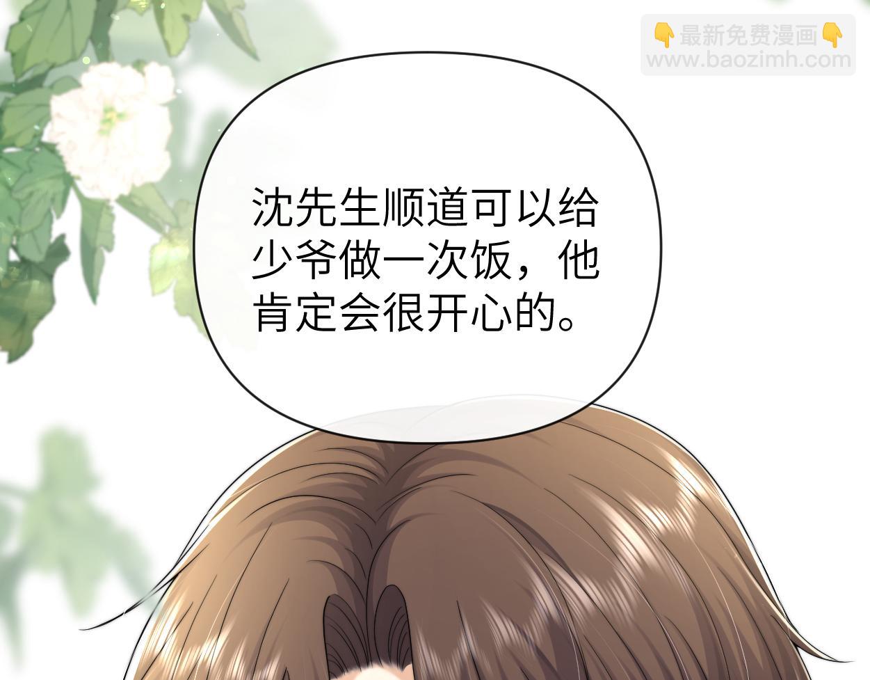 第15话 雇、佣、关、系(1/3)-第16话
