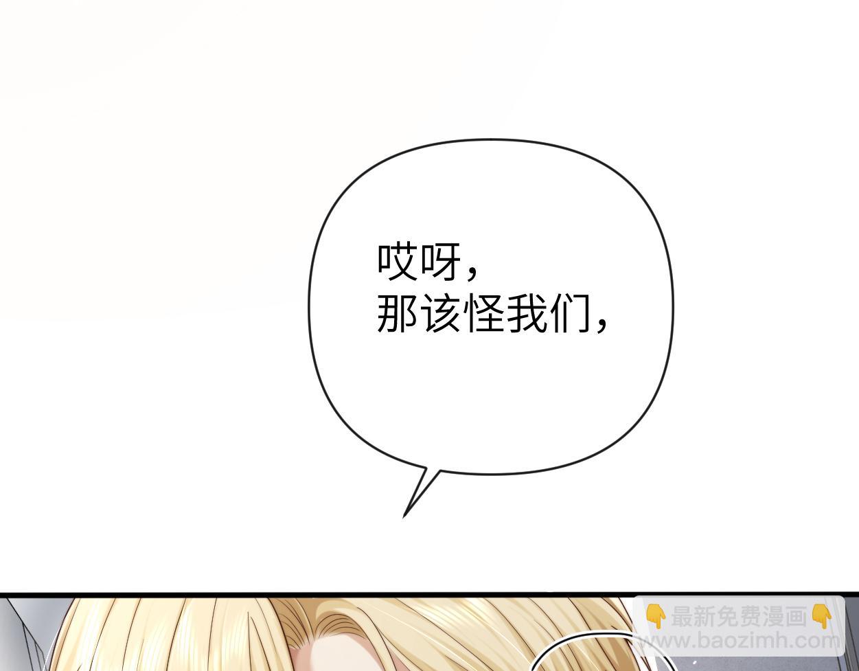 第19话 别&hellip;别碰我(1/3)-第20话