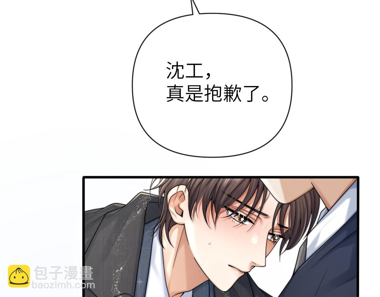 第19话 别&hellip;别碰我(1/3)-第20话