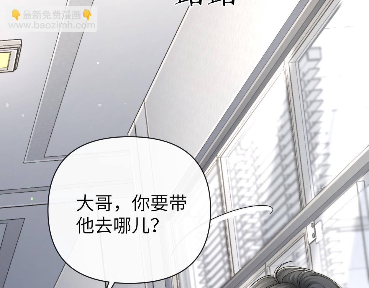 第19话 别&hellip;别碰我(1/3)-第20话