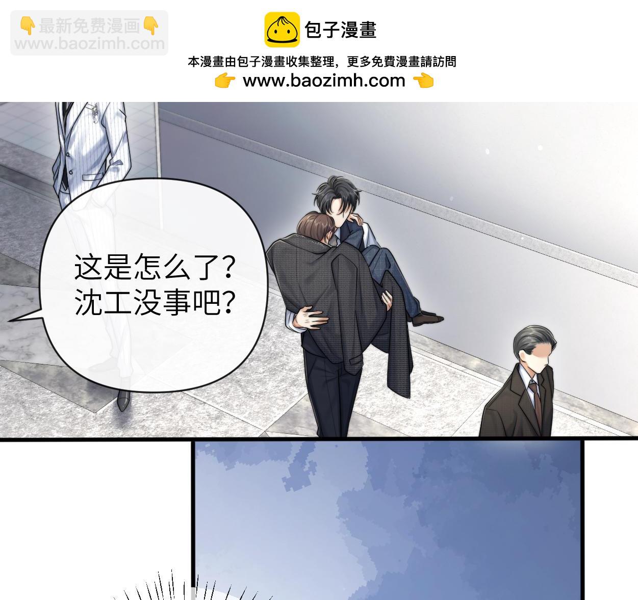 第19话 别&hellip;别碰我(1/3)-第20话