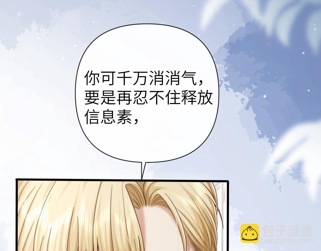 第19话 别&hellip;别碰我(1/3)-第20话