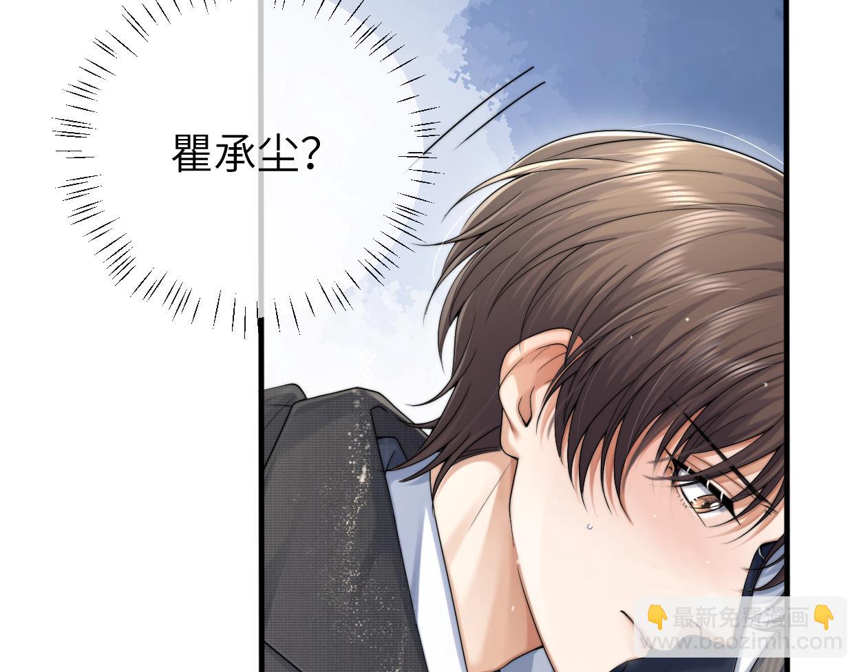 第19话 别&hellip;别碰我(1/3)-第20话