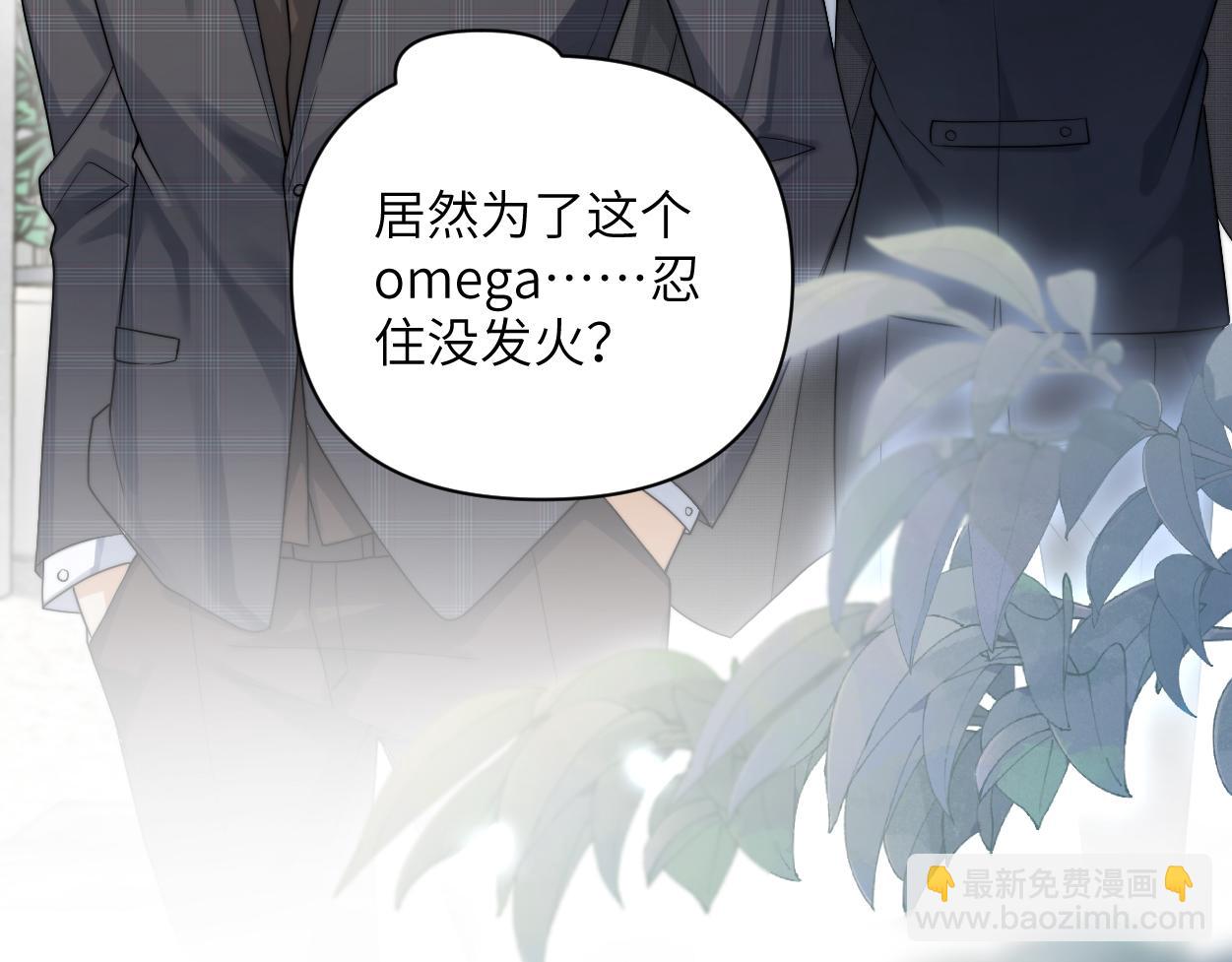 第19话 别&hellip;别碰我(1/3)-第20话