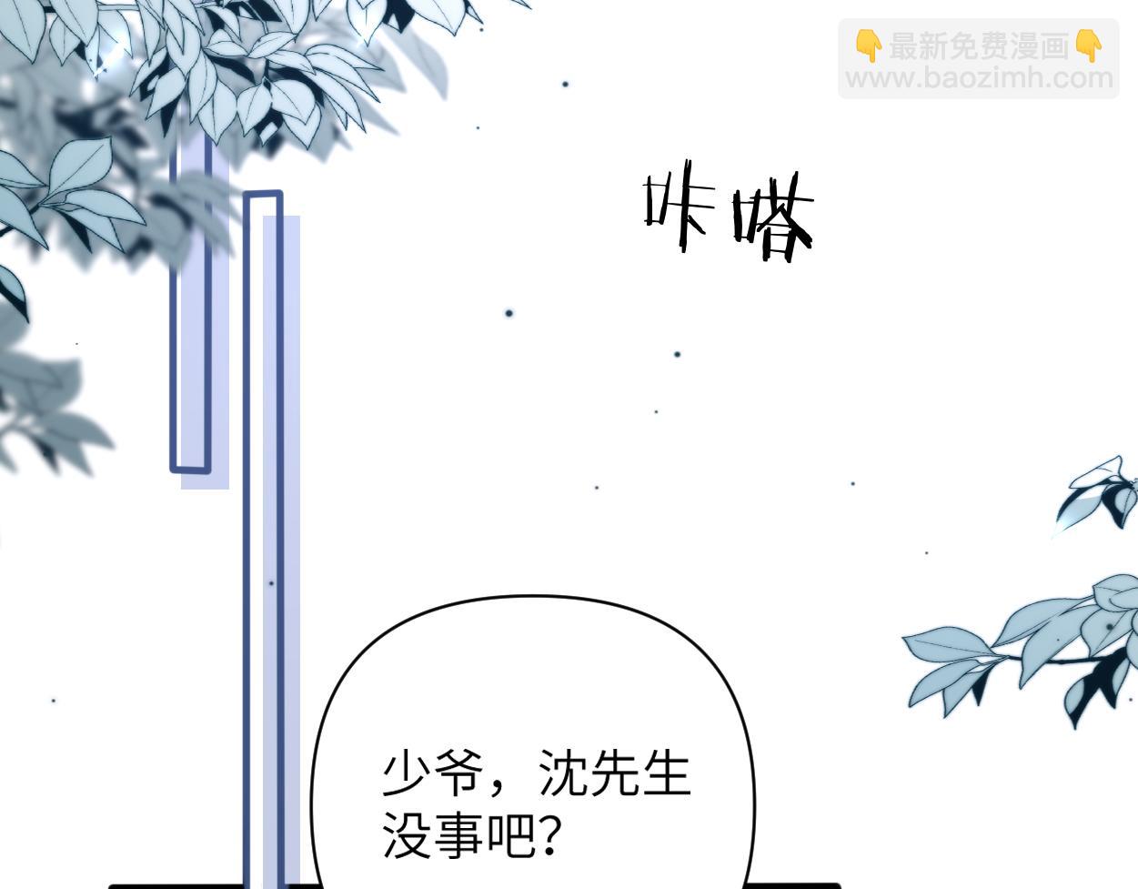第19话 别&hellip;别碰我(1/3)-第20话