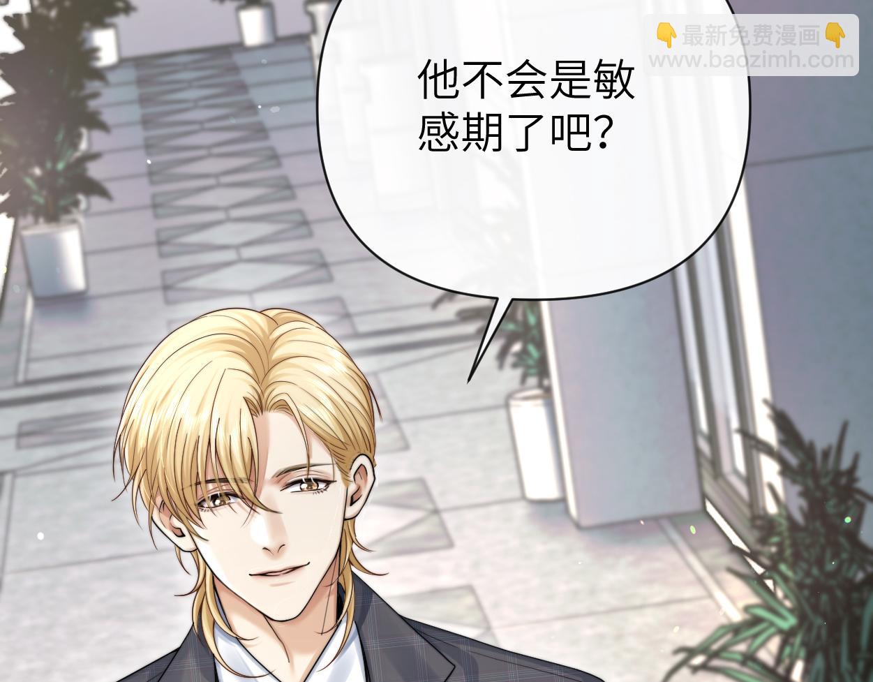 第19话 别&hellip;别碰我(1/3)-第20话