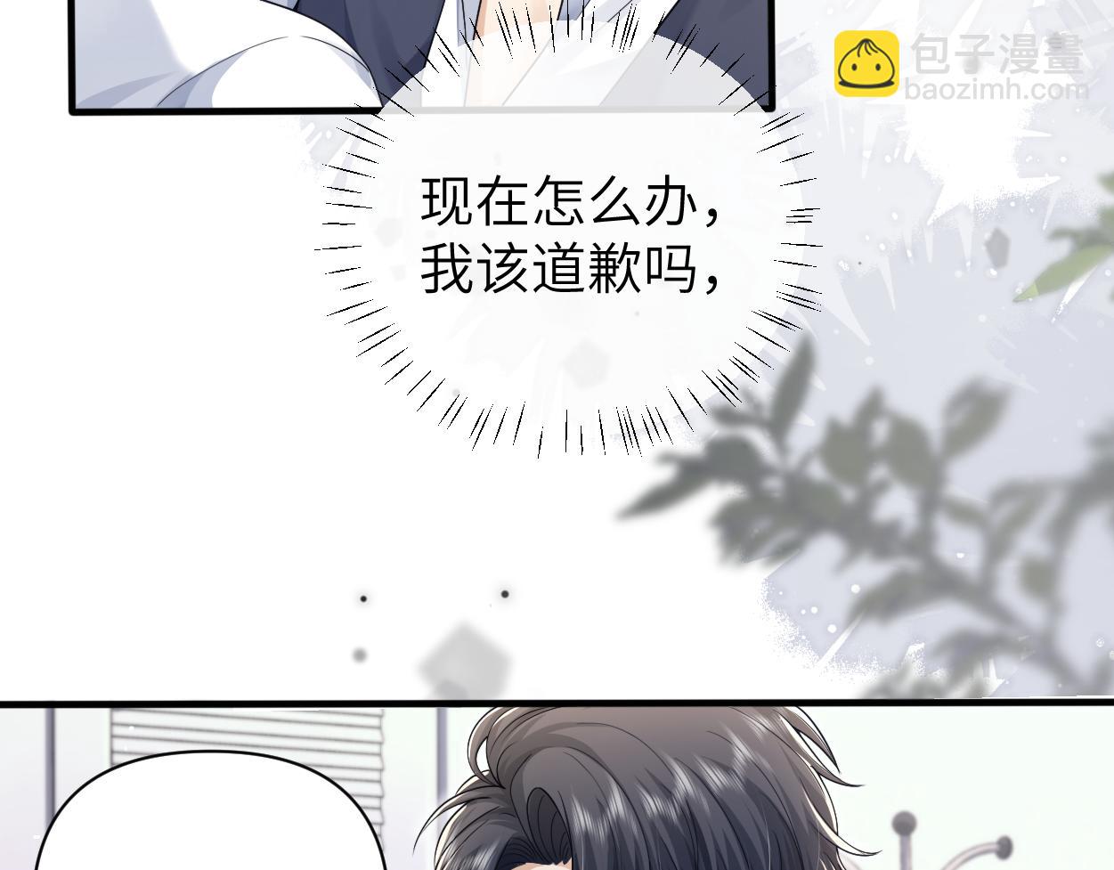第21话 是不是晚了？(1/3)-第22话