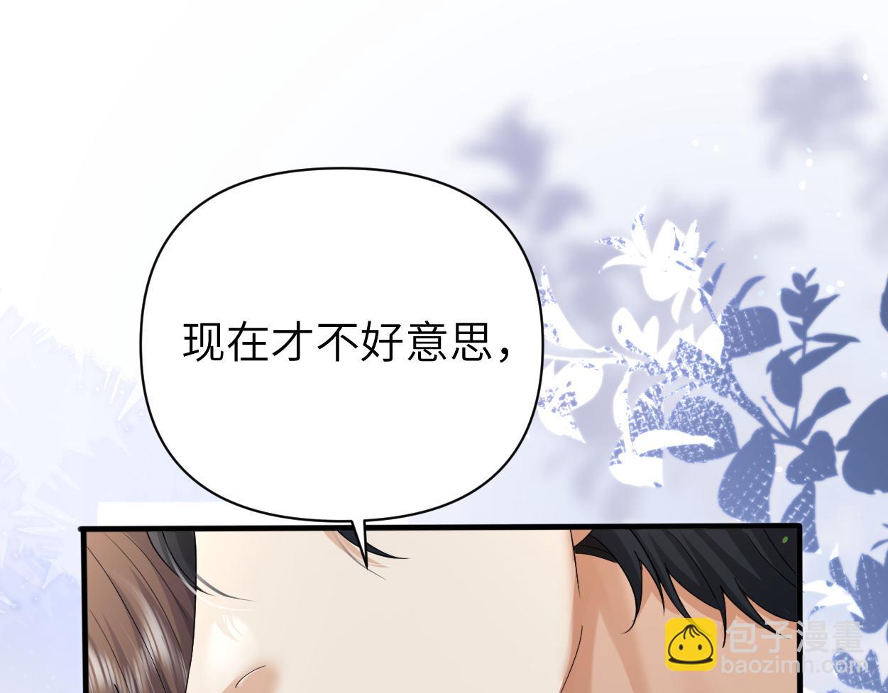 第21话 是不是晚了？(1/3)-第22话