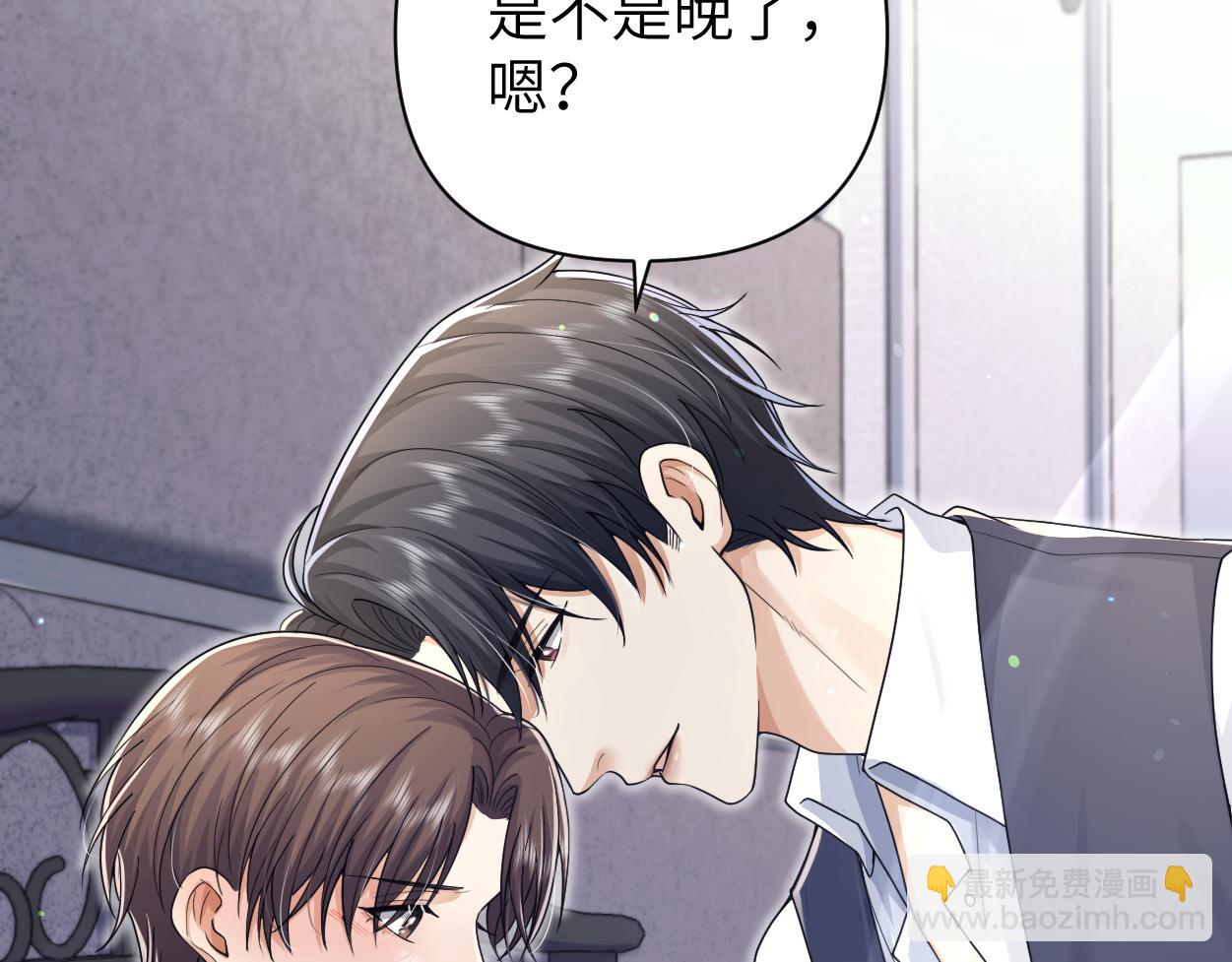 第21话 是不是晚了？(1/3)-第22话