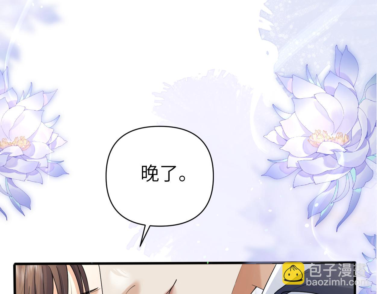 第21话 是不是晚了？(1/3)-第22话
