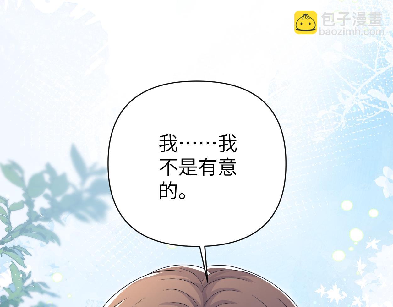 第21话 是不是晚了？(1/3)-第22话