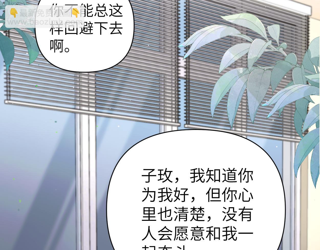 第23话 别捉弄我了(1/3)-第24话