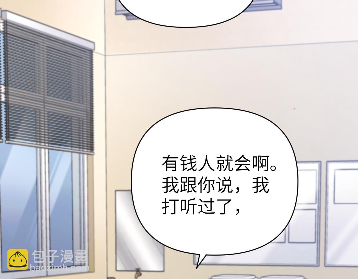第23话 别捉弄我了(1/3)-第24话