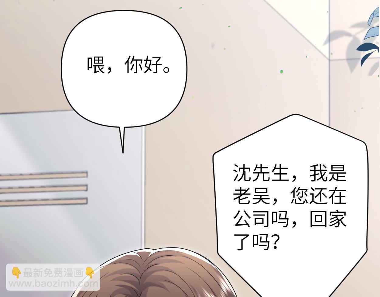 第23话 别捉弄我了(1/3)-第24话