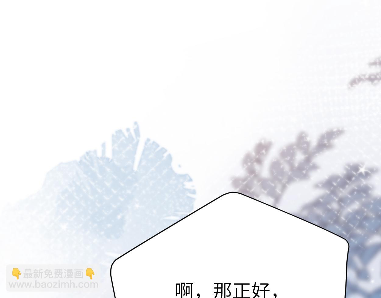 第23话 别捉弄我了(1/3)-第24话