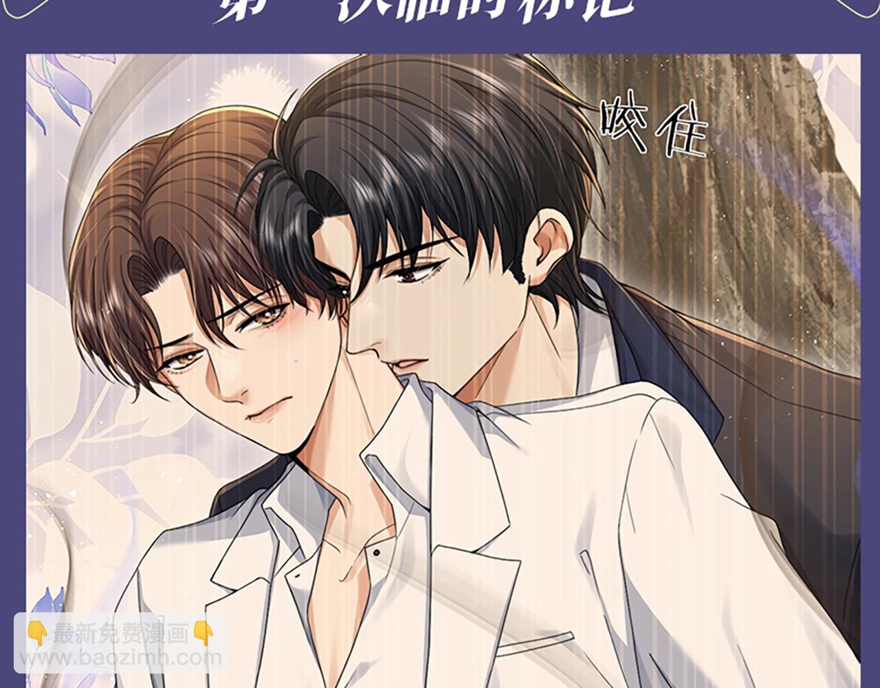 第2期 特别企划：墨鱼圣代cp真好磕！-第26话
