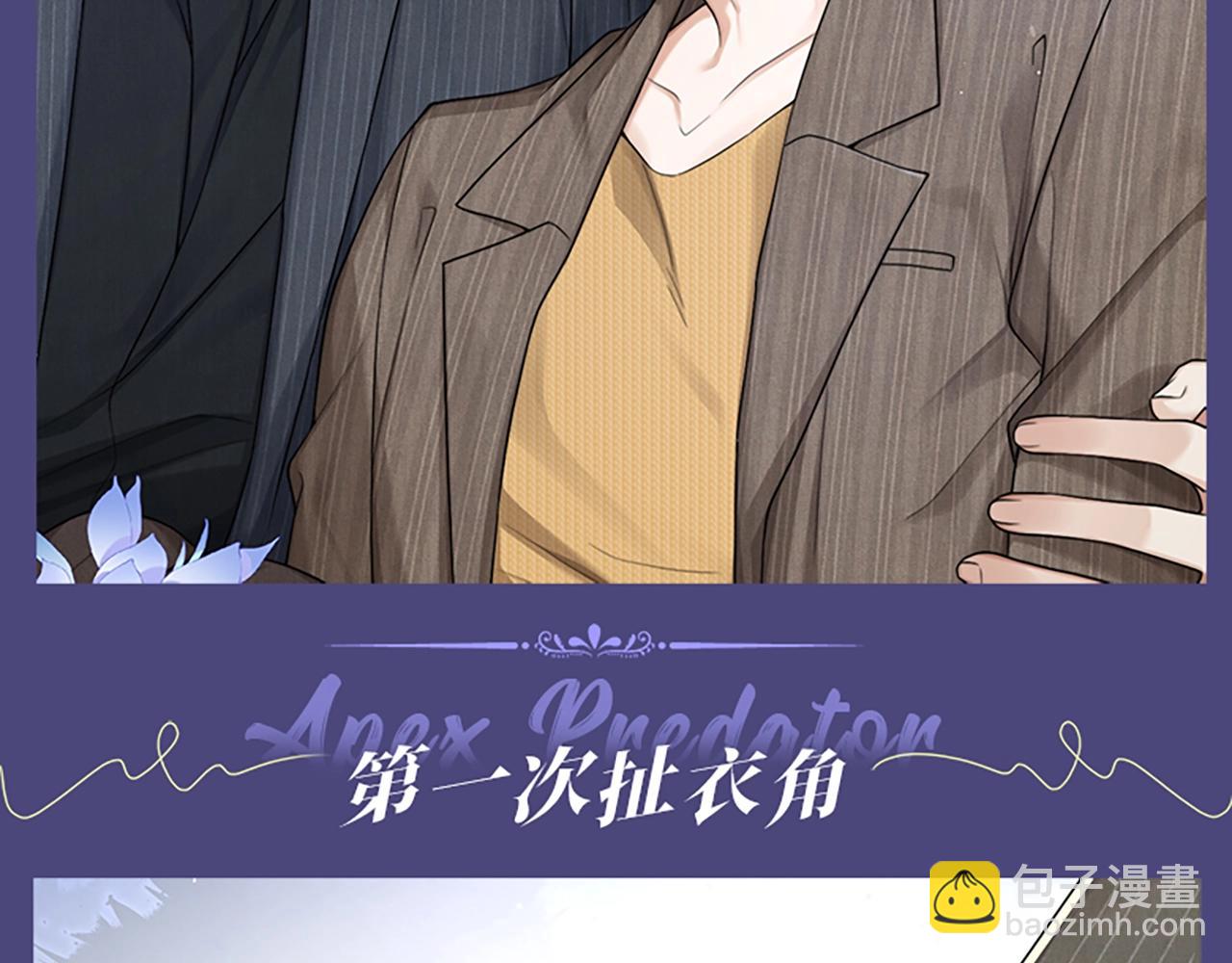 第2期 特别企划：墨鱼圣代cp真好磕！-第26话