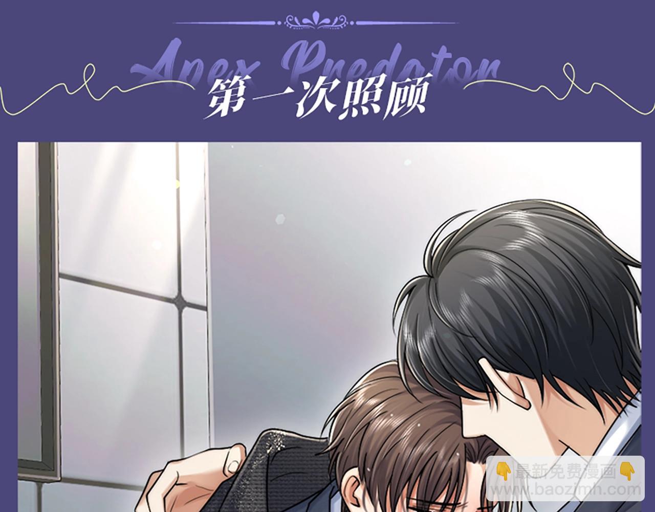 第2期 特别企划：墨鱼圣代cp真好磕！-第26话