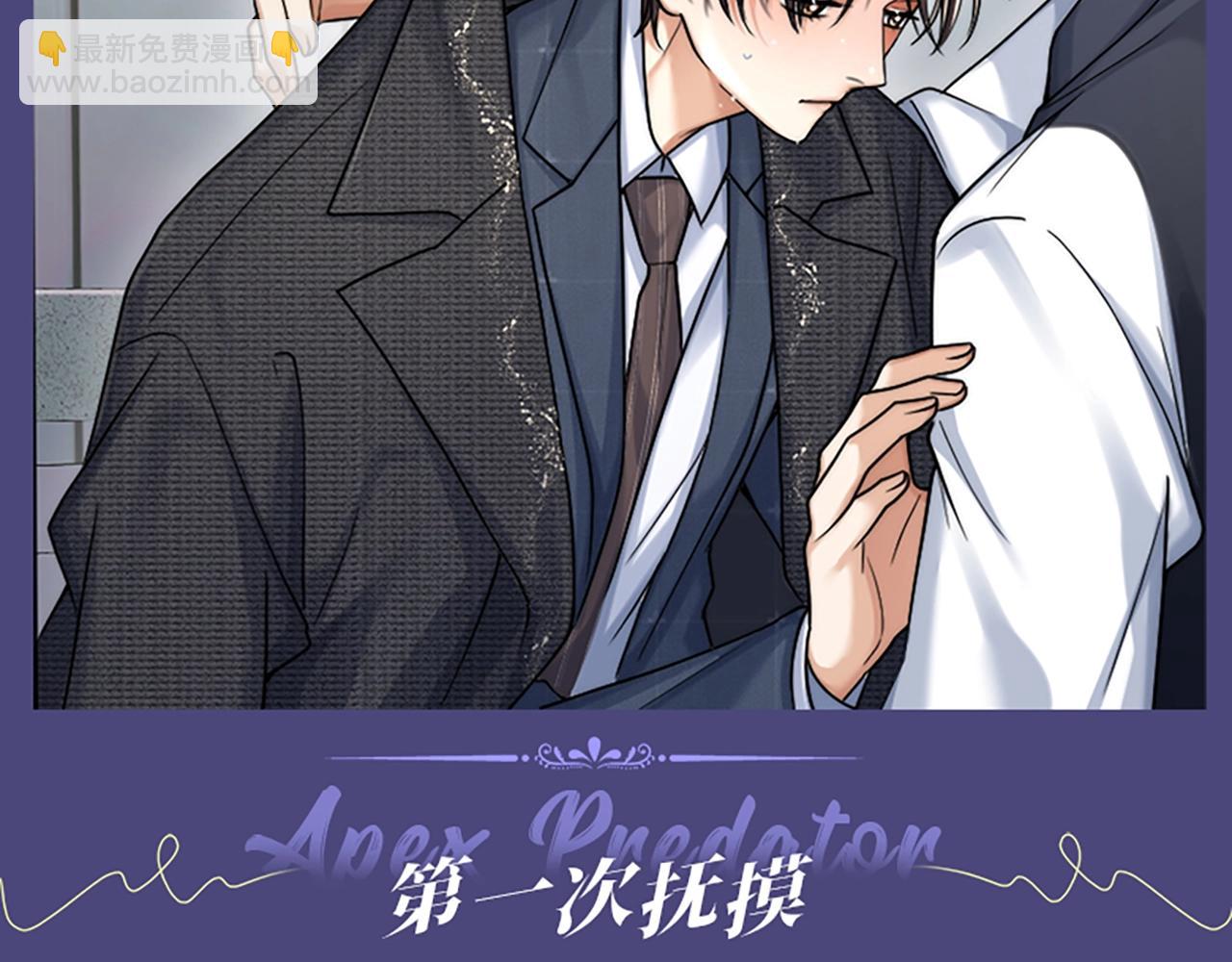 第2期 特别企划：墨鱼圣代cp真好磕！-第26话