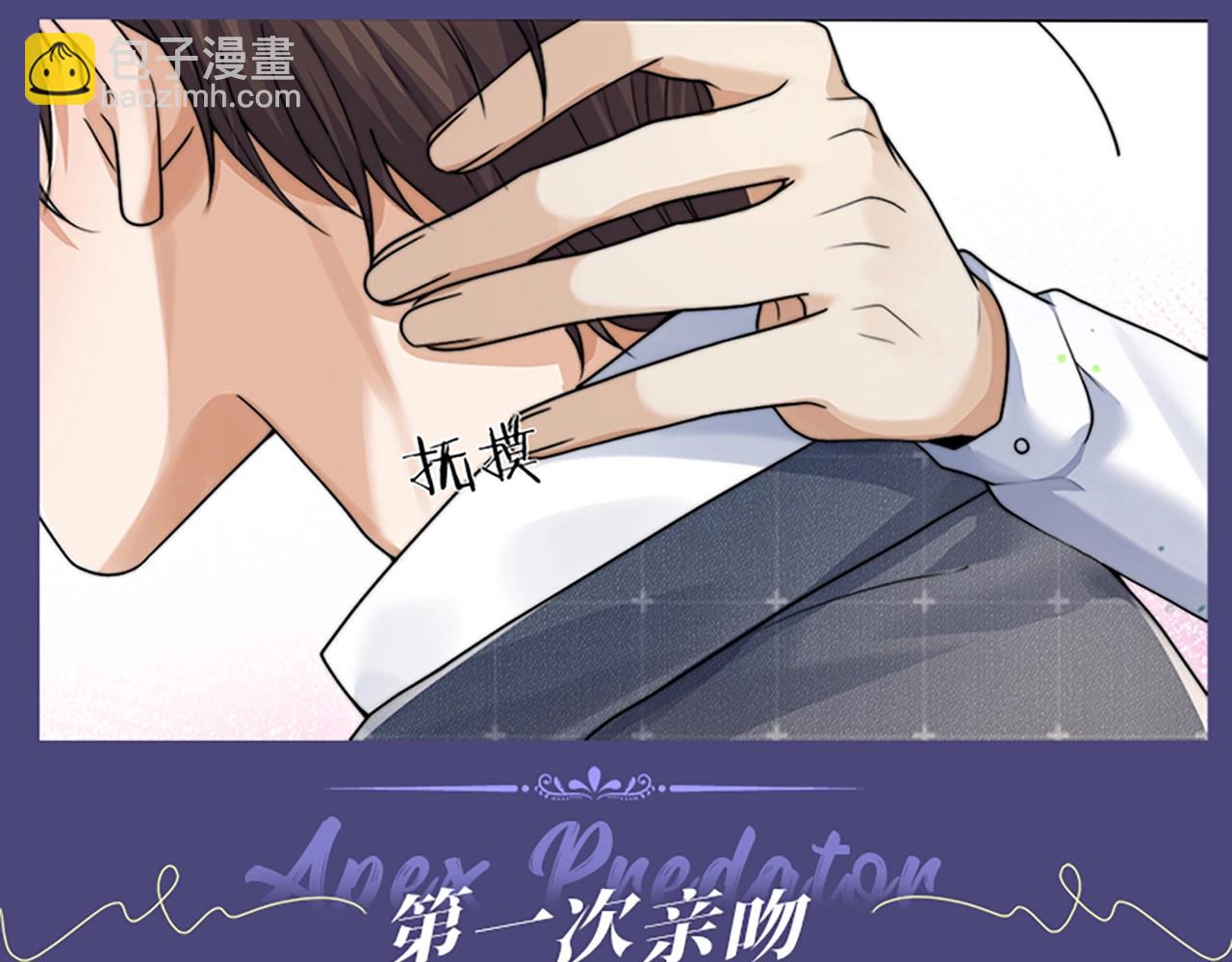 第2期 特别企划：墨鱼圣代cp真好磕！-第26话