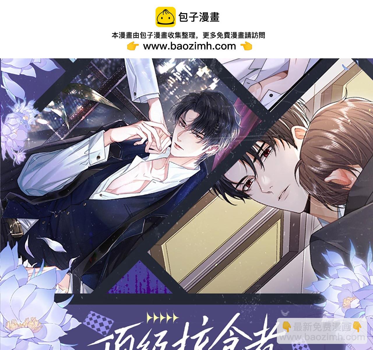 第2期 特别企划：墨鱼圣代cp真好磕！-第26话